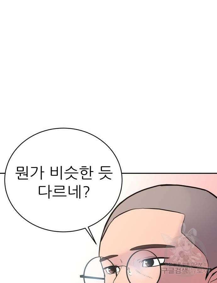 더 휠 18화 10