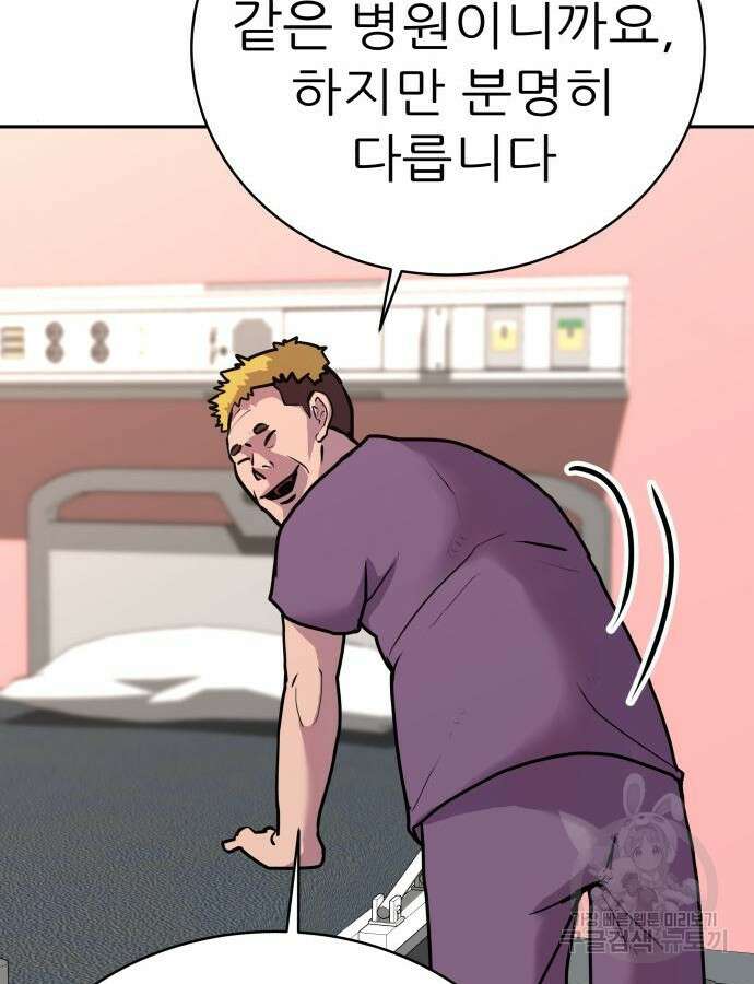 더 휠 18화 12