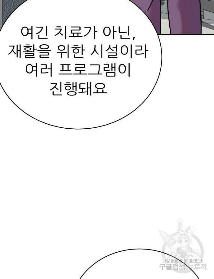 더 휠 18화 13