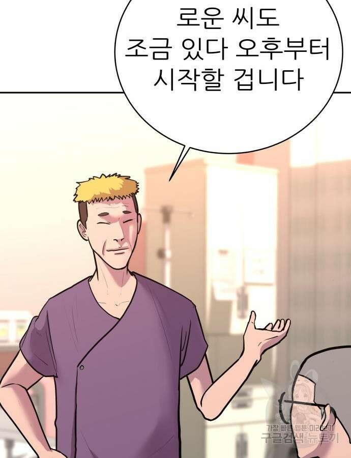 더 휠 18화 14