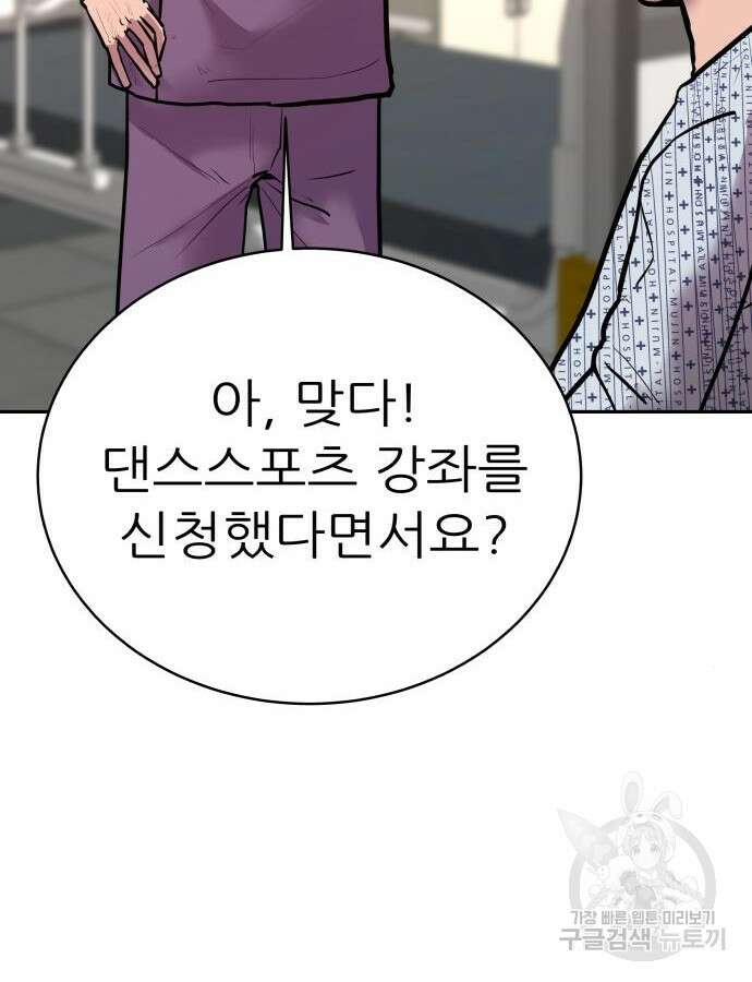 더 휠 18화 15