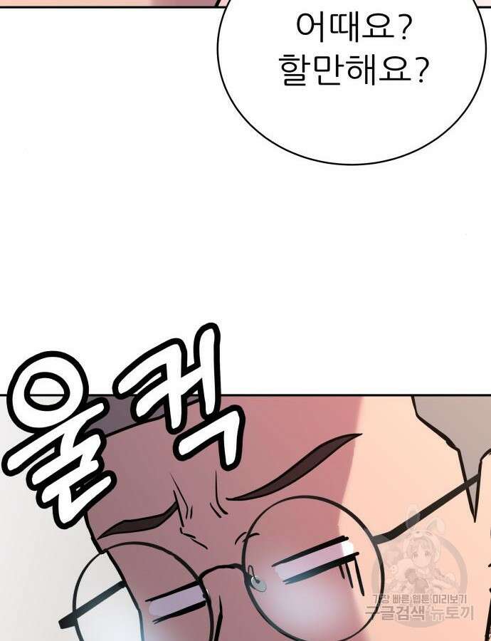 더 휠 18화 17