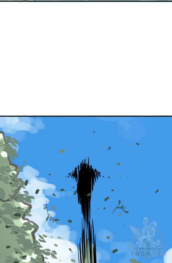 최강 초능력자가 힘을 숨김 60화 4
