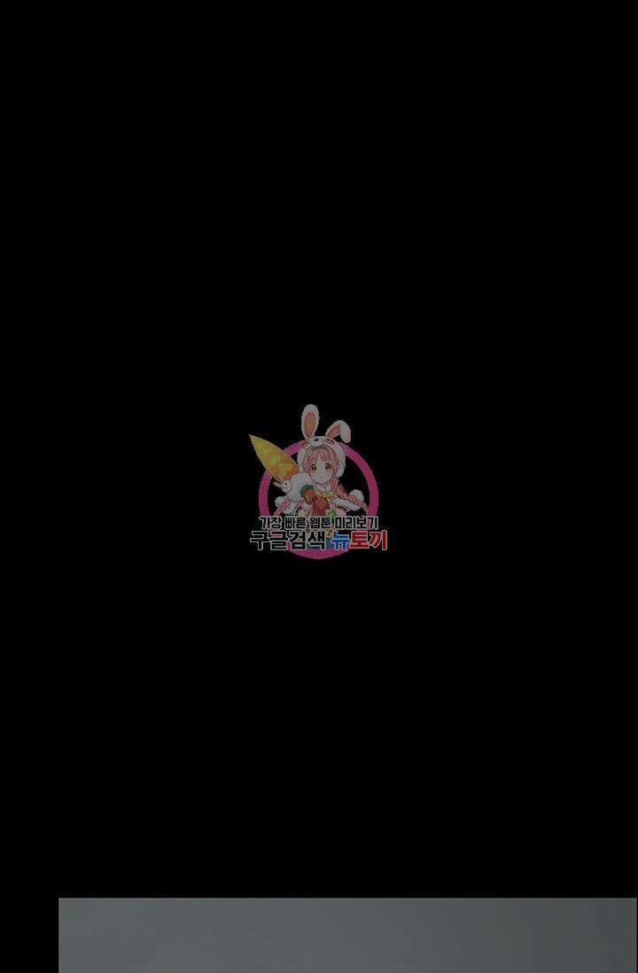 토템의 영역 2부 29화 1