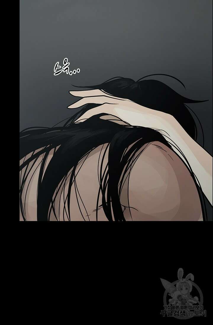 토템의 영역 2부 29화 2