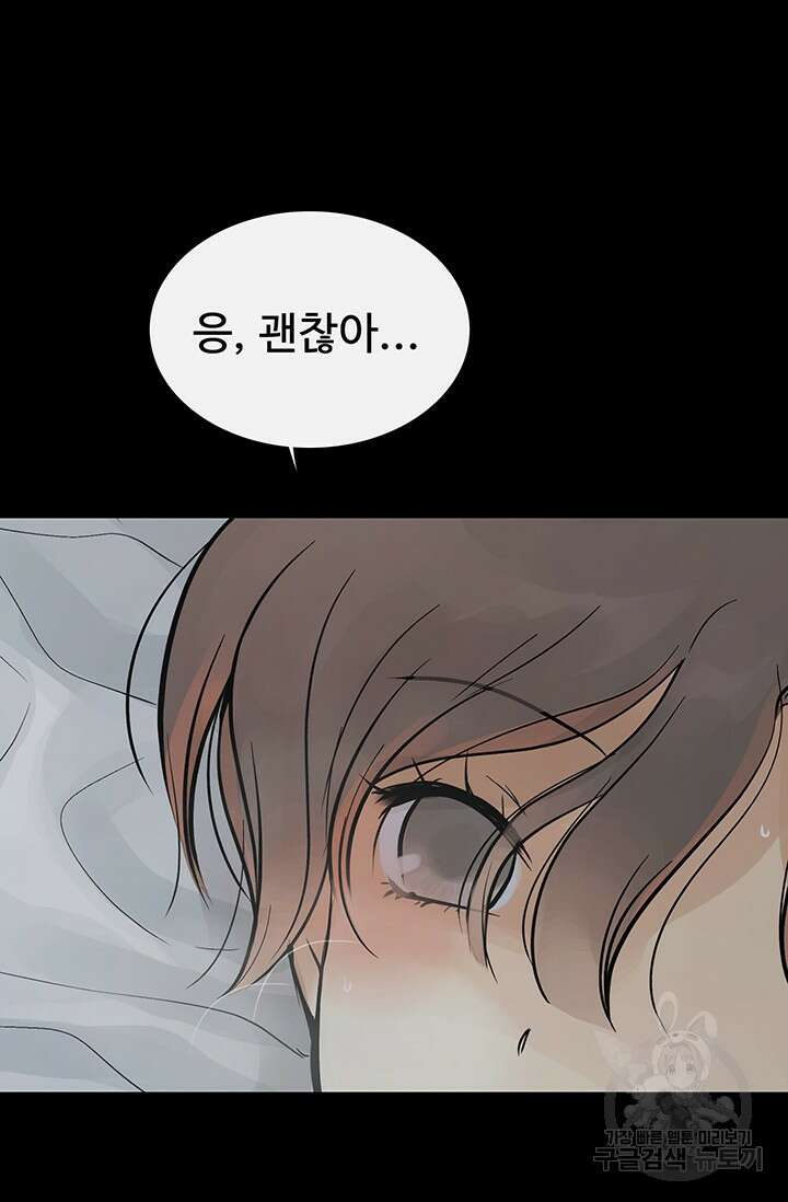 토템의 영역 2부 29화 3
