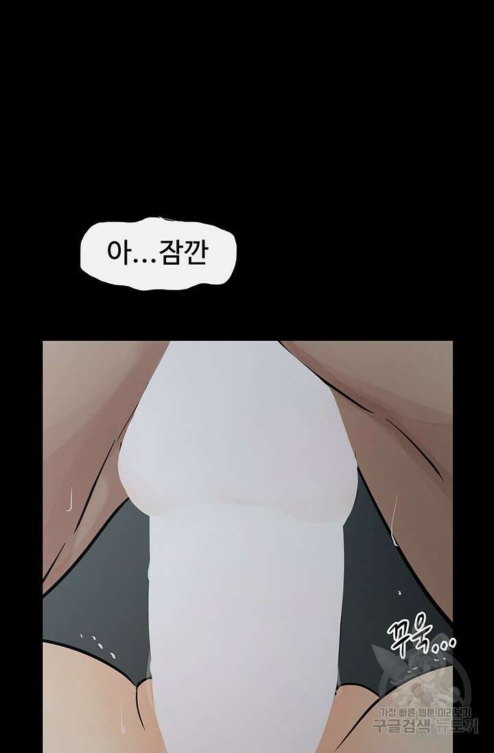 토템의 영역 2부 29화 9