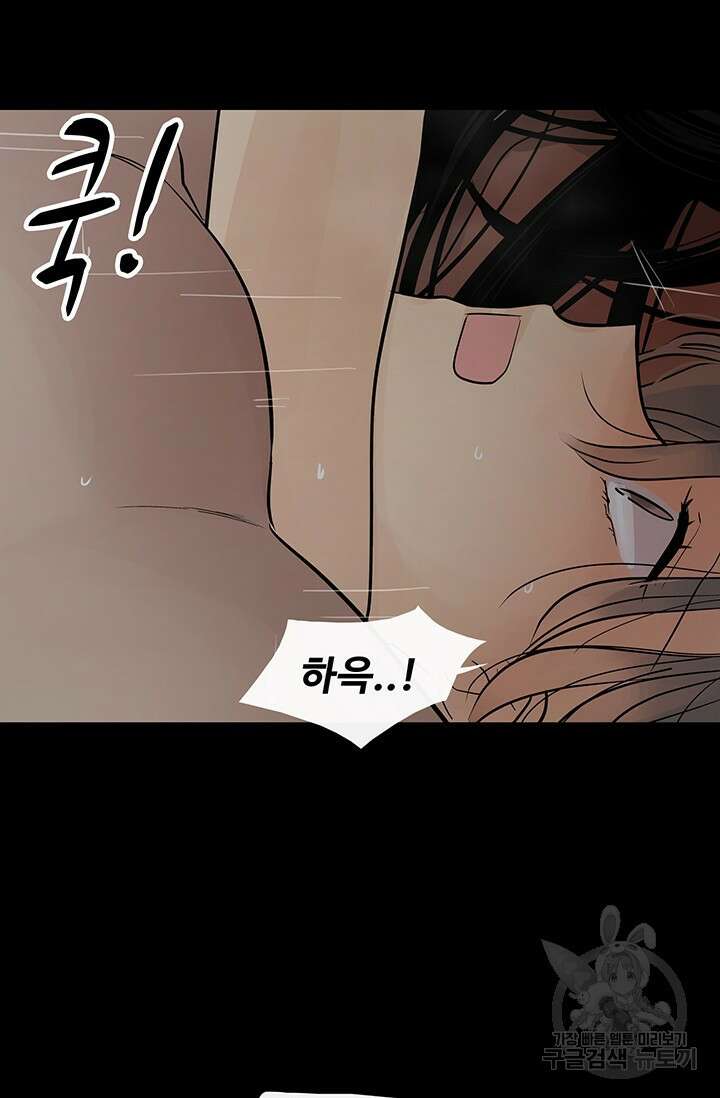 토템의 영역 2부 29화 11