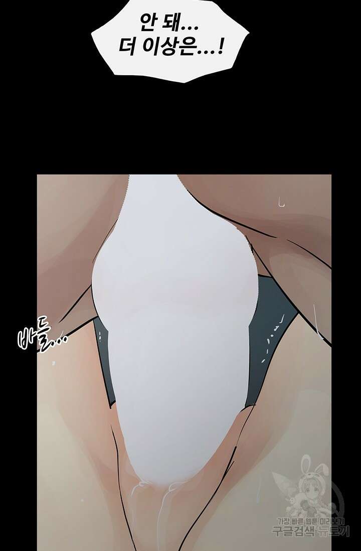 토템의 영역 2부 29화 12