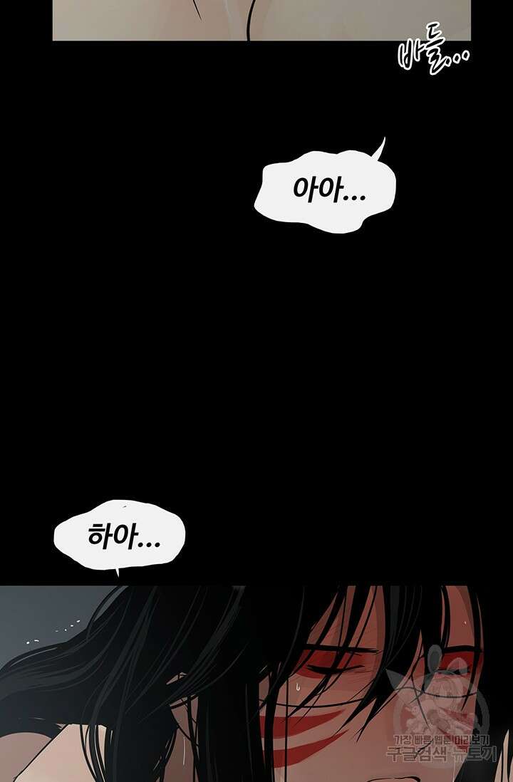 토템의 영역 2부 29화 13