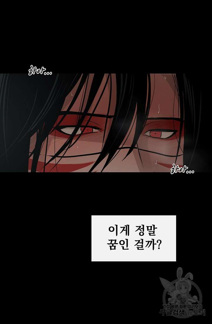 토템의 영역 2부 29화 15
