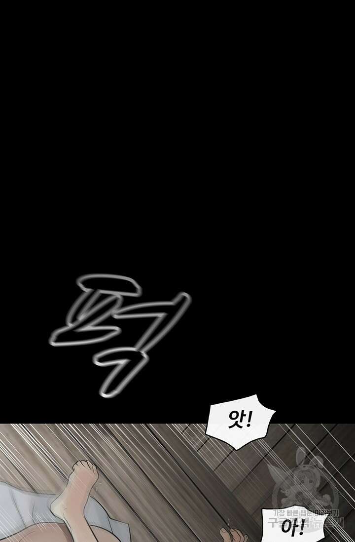 토템의 영역 2부 29화 16