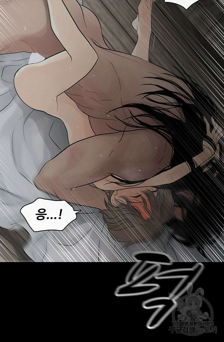 토템의 영역 2부 29화 17