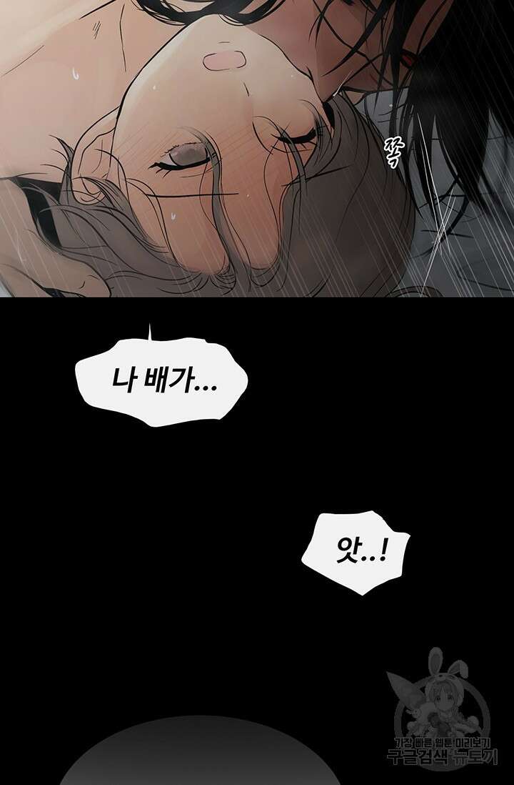 토템의 영역 2부 29화 22