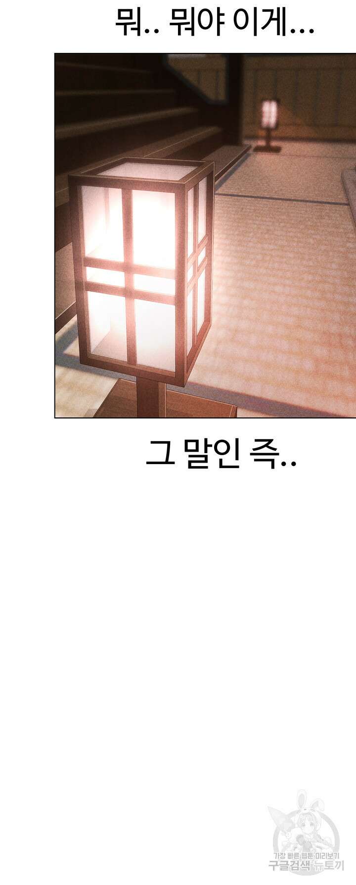 도금태양 26화 3
