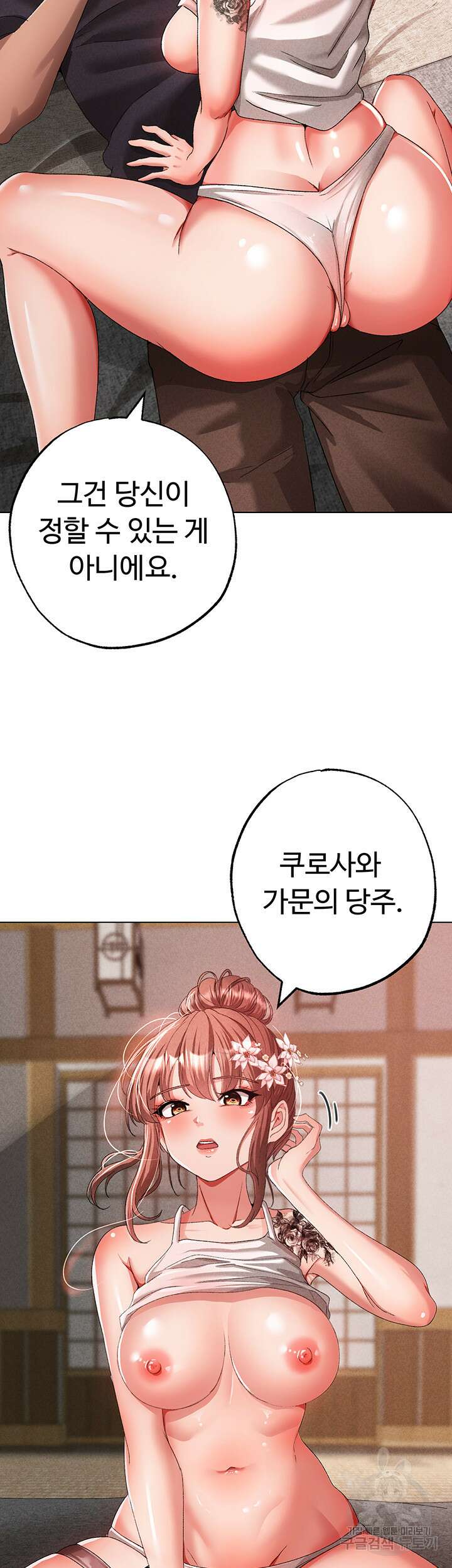 도금태양 26화 7