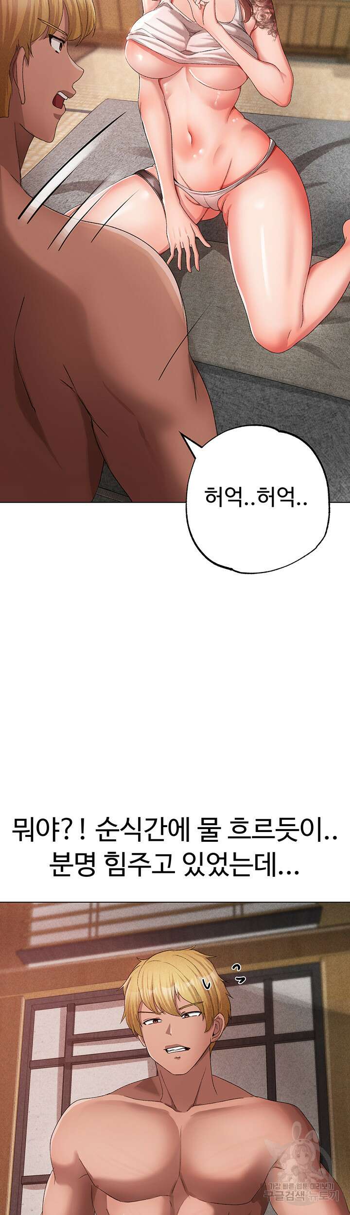 도금태양 26화 13