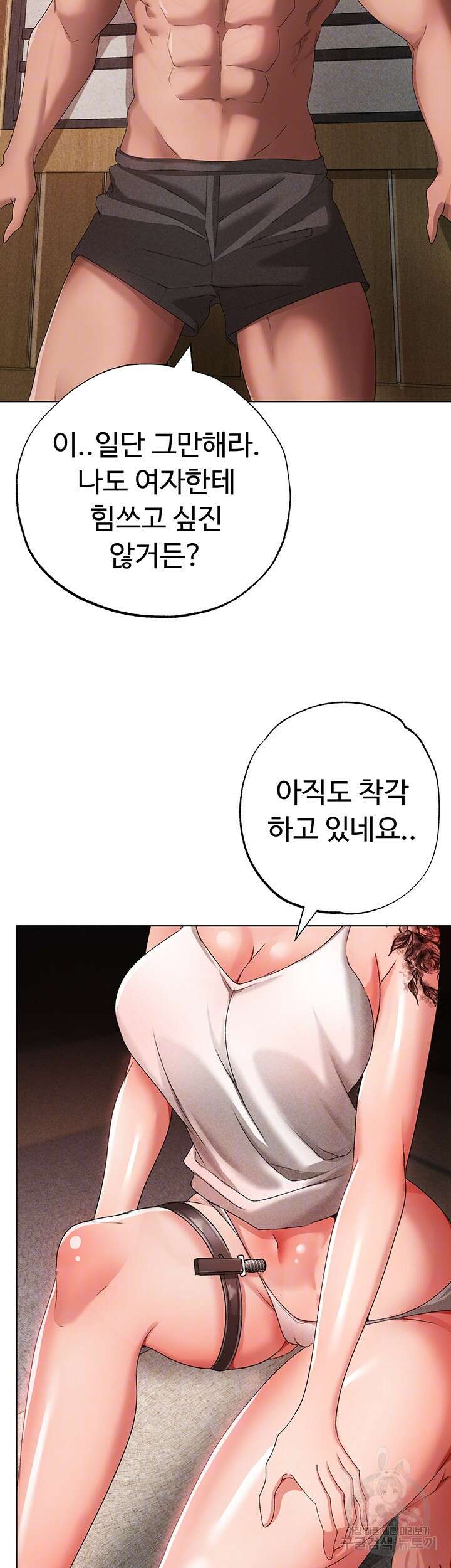 도금태양 26화 14