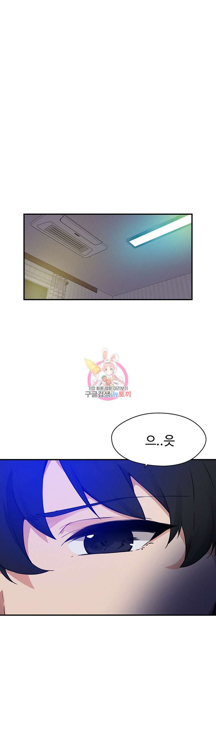 정기를 주세요 46화(시즌1 최종화) 1