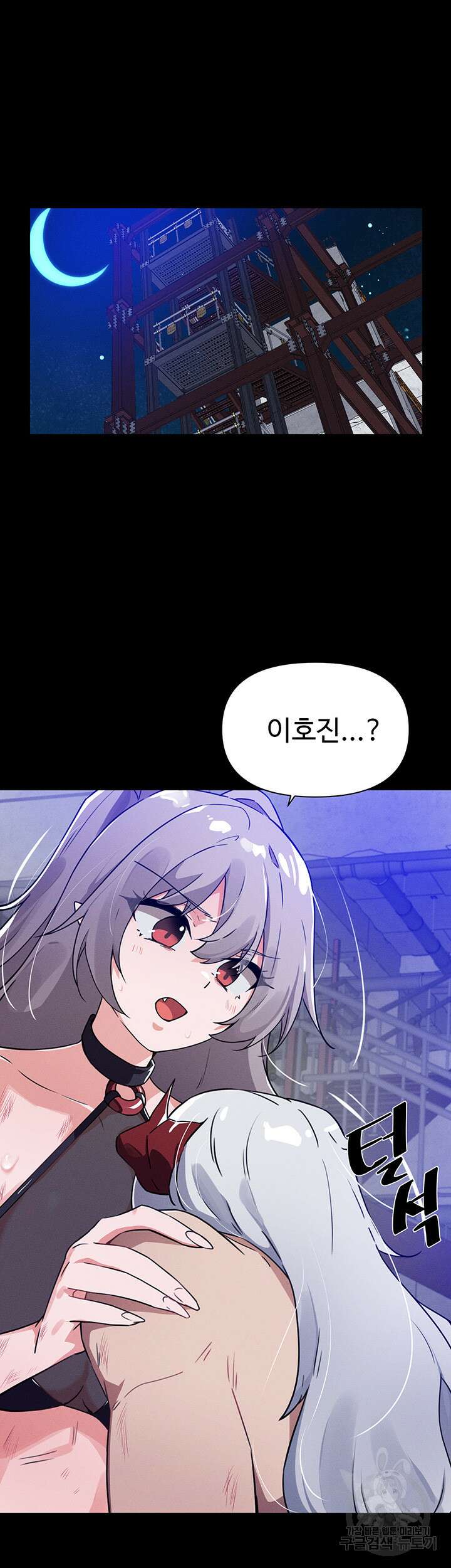 정기를 주세요 46화(시즌1 최종화) 8
