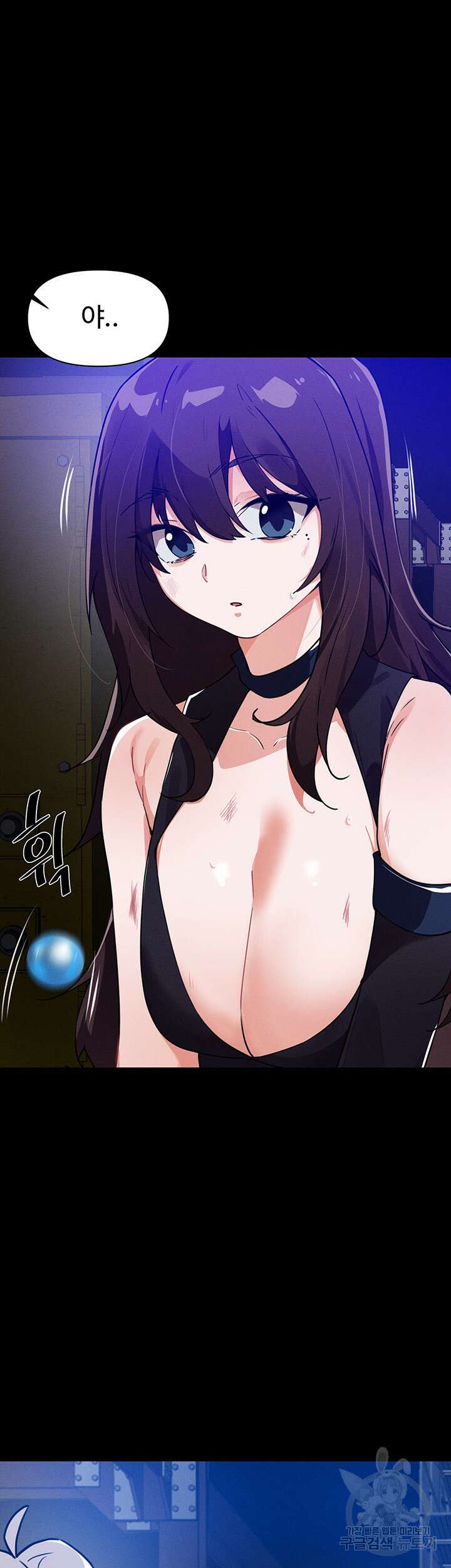 정기를 주세요 46화(시즌1 최종화) 12