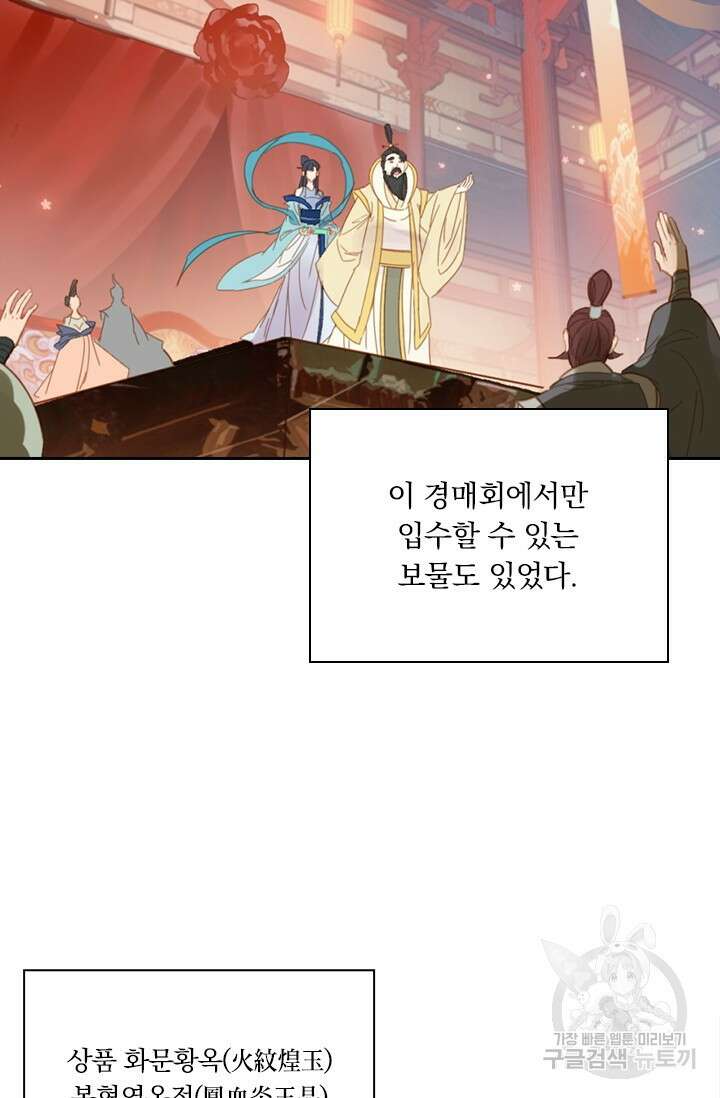 학사신공 선계편 143화(마지막화) 7