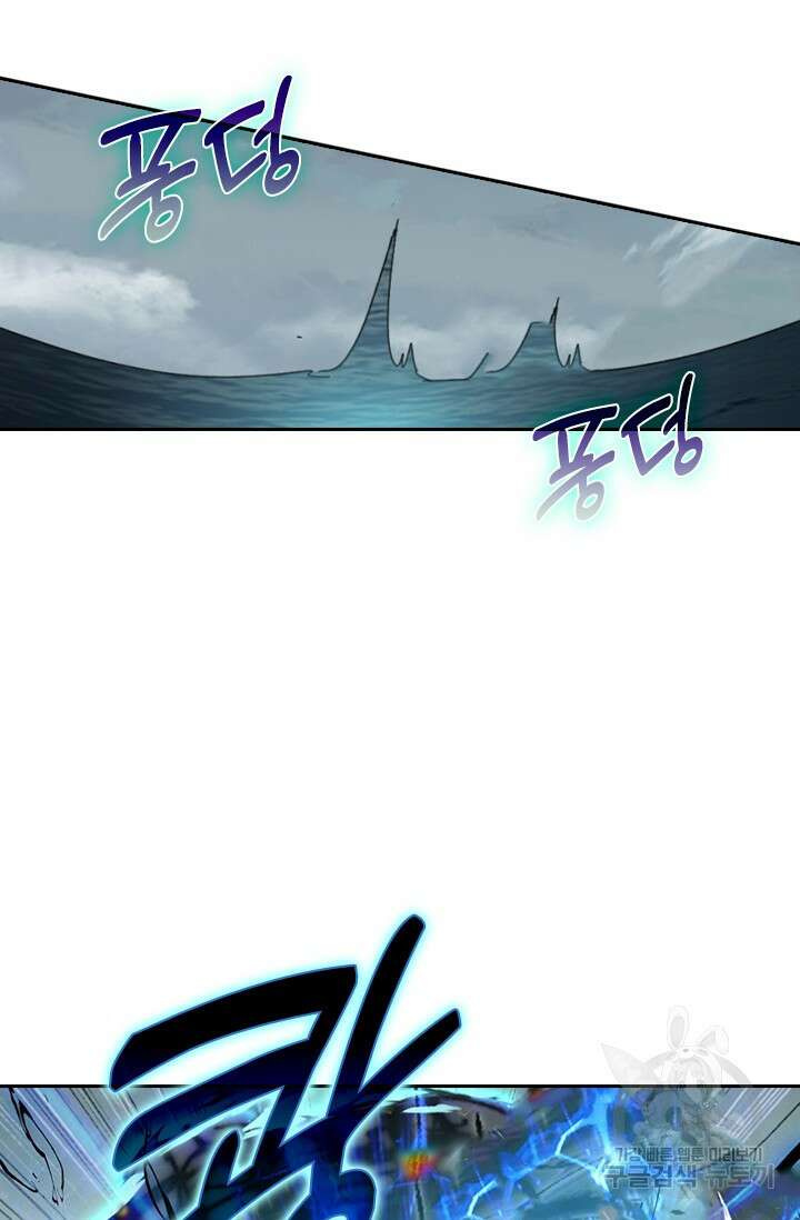 학사신공 선계편 143화(마지막화) 13