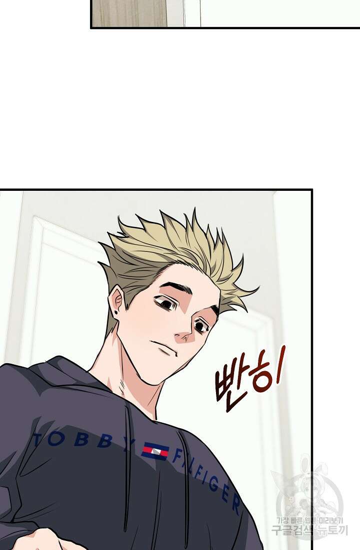 성악설을 믿나요? 13화 11