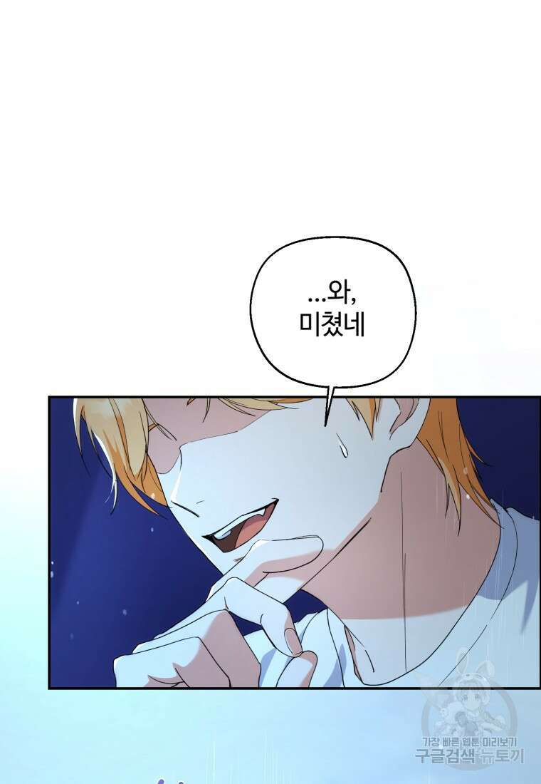 이번 생은 아역부터 6화 2