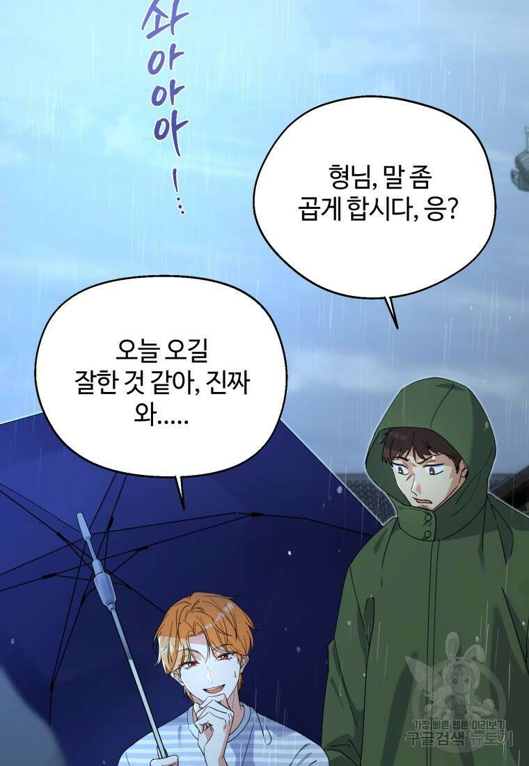 이번 생은 아역부터 6화 3