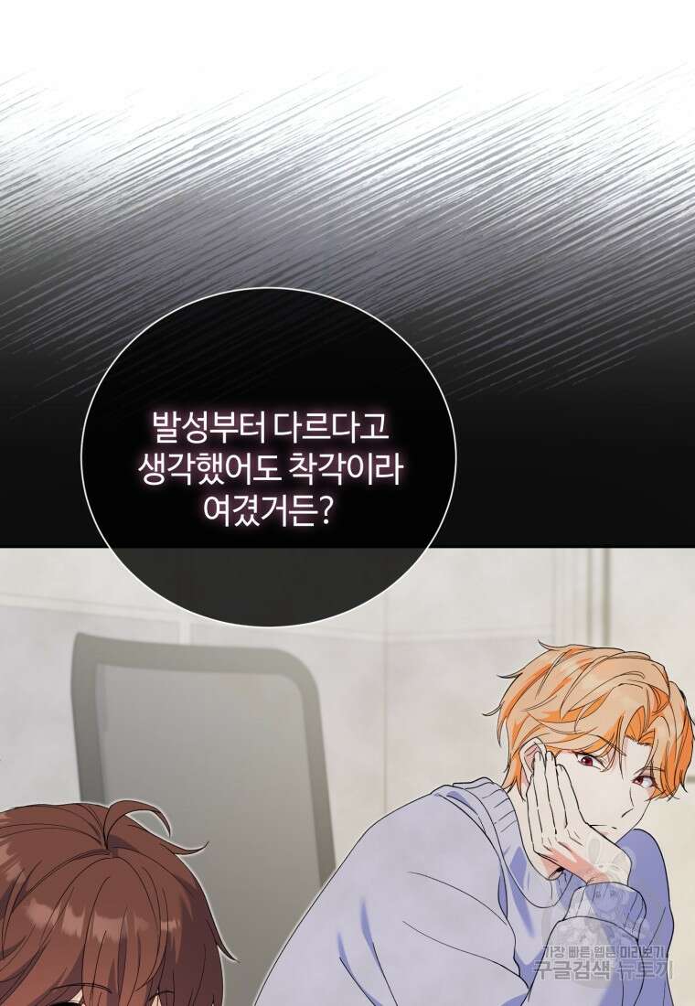 이번 생은 아역부터 6화 5