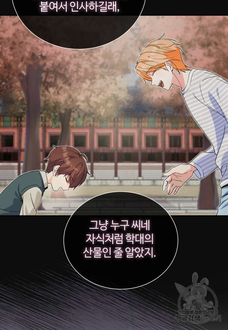 이번 생은 아역부터 6화 7