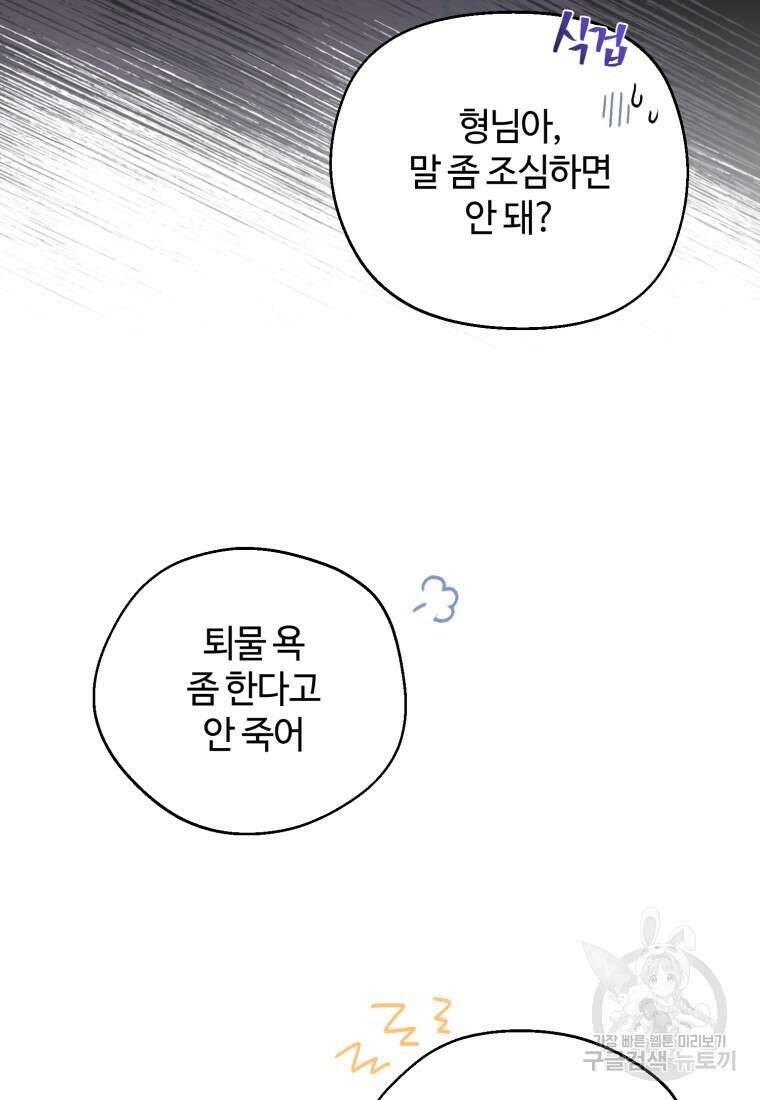 이번 생은 아역부터 6화 8
