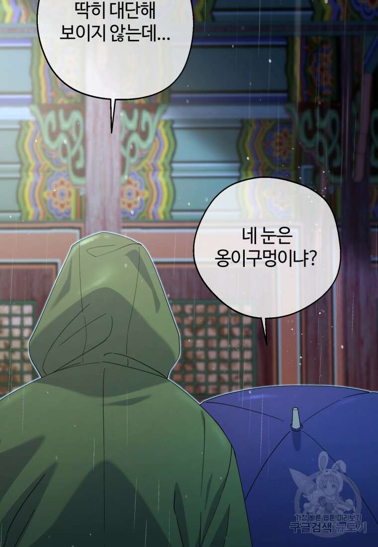 이번 생은 아역부터 6화 12