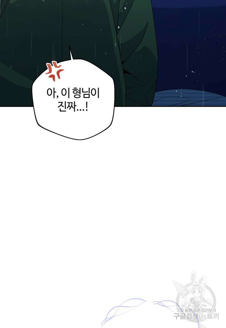 이번 생은 아역부터 6화 13