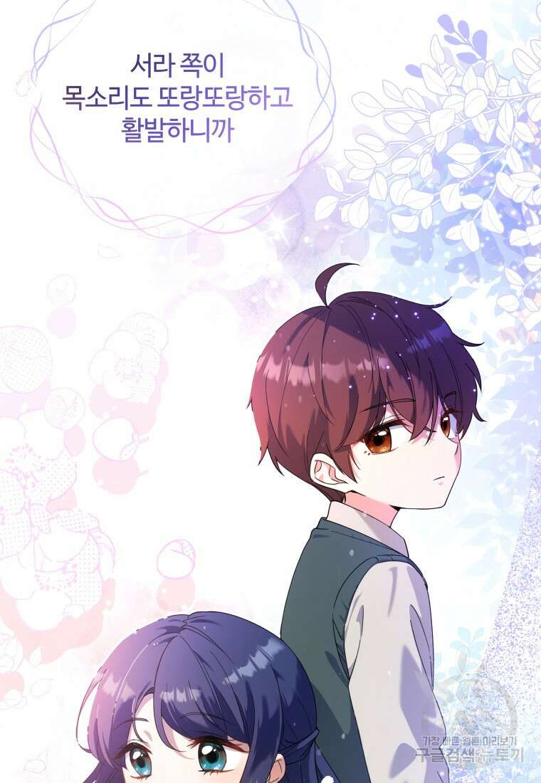이번 생은 아역부터 6화 15