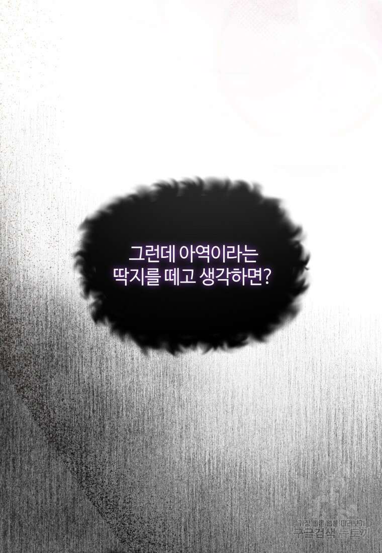 이번 생은 아역부터 6화 17