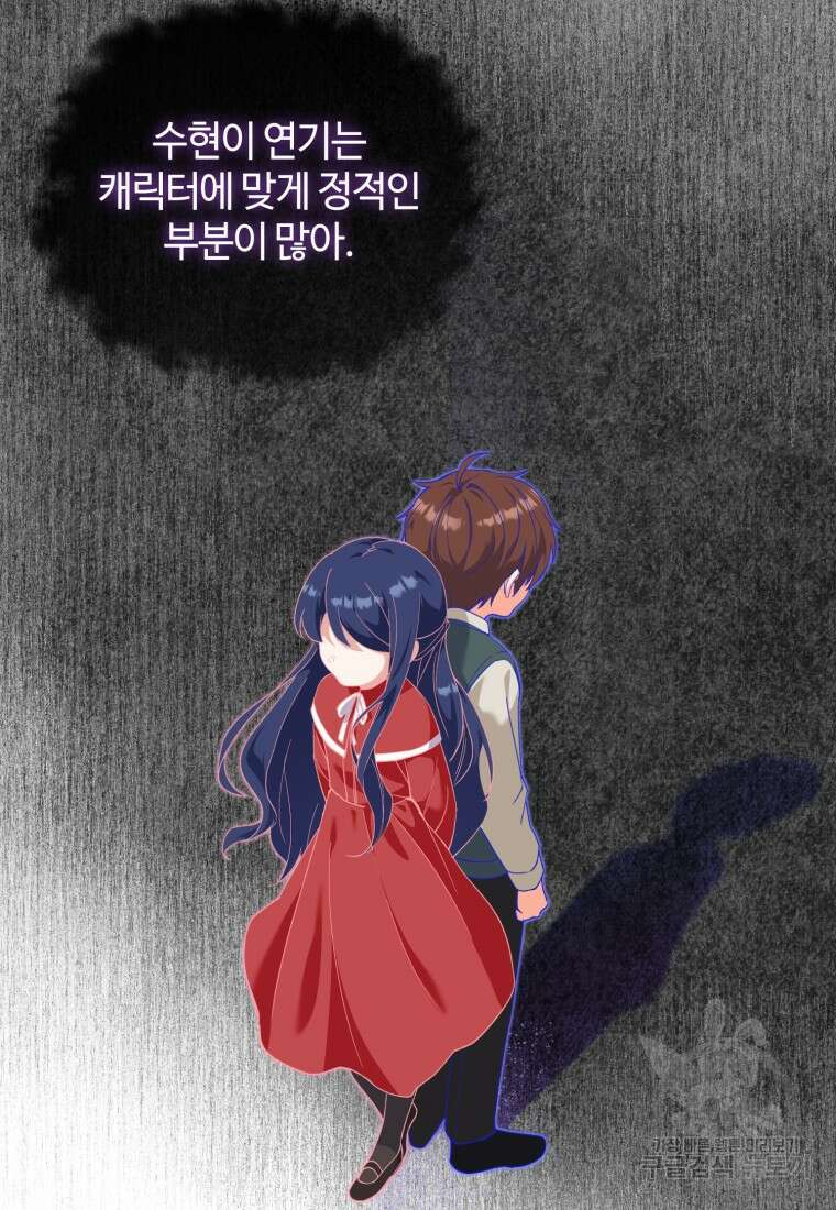 이번 생은 아역부터 6화 18