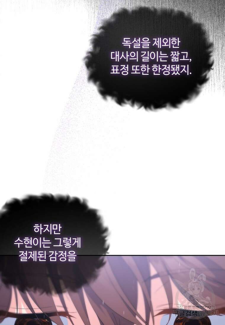 이번 생은 아역부터 6화 19