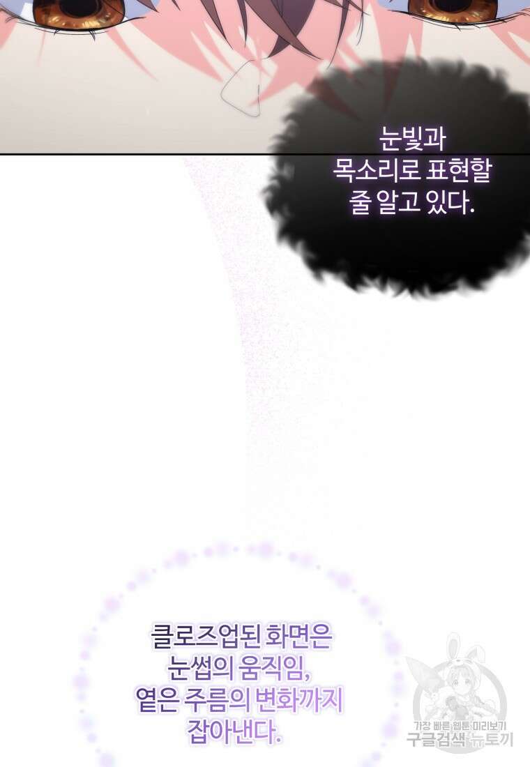 이번 생은 아역부터 6화 20