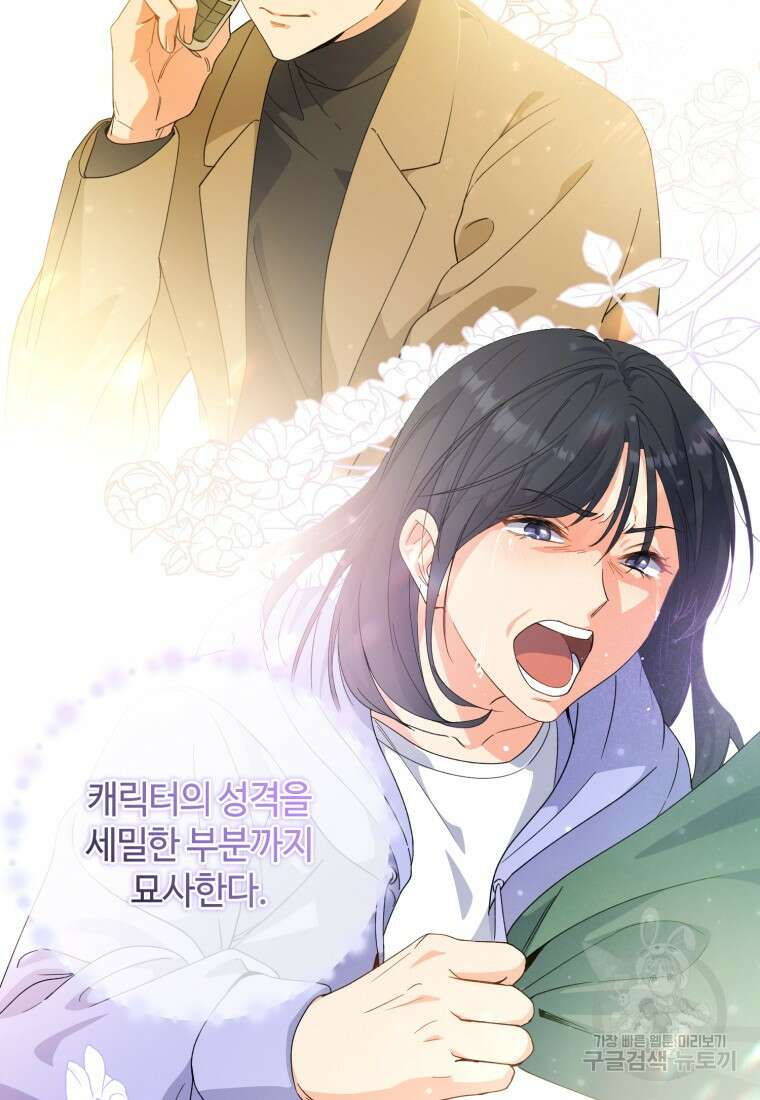 이번 생은 아역부터 6화 22