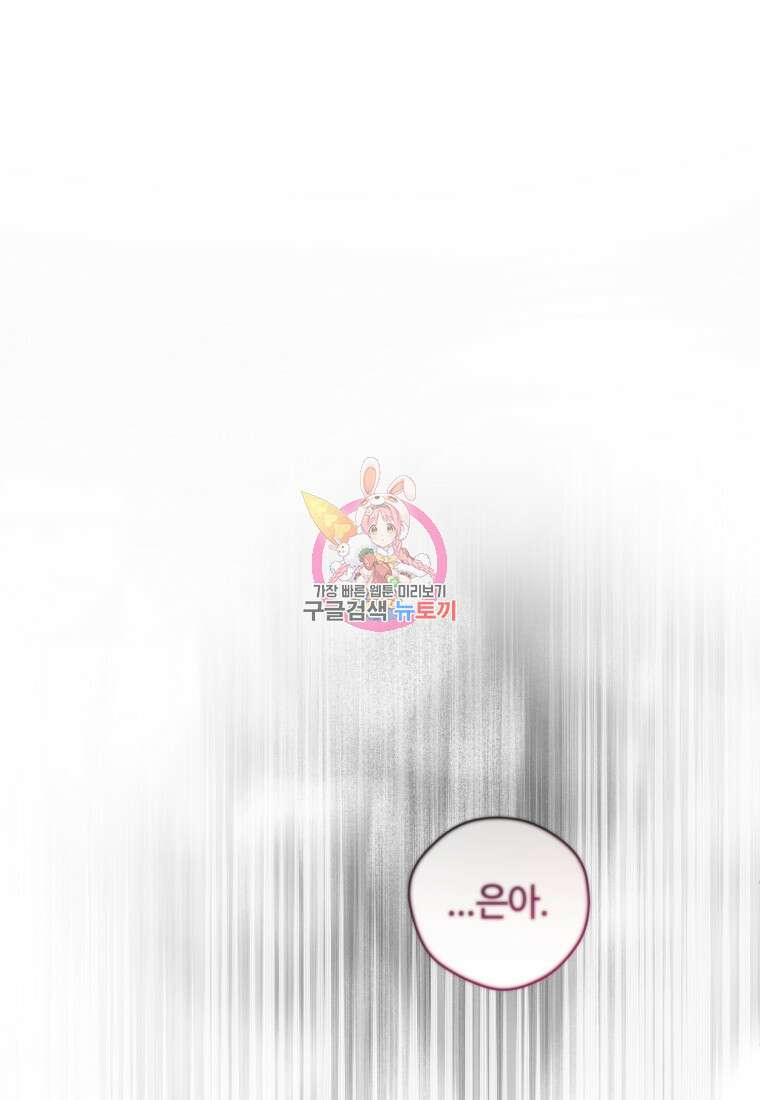 이번 생은 아역부터 14화 1