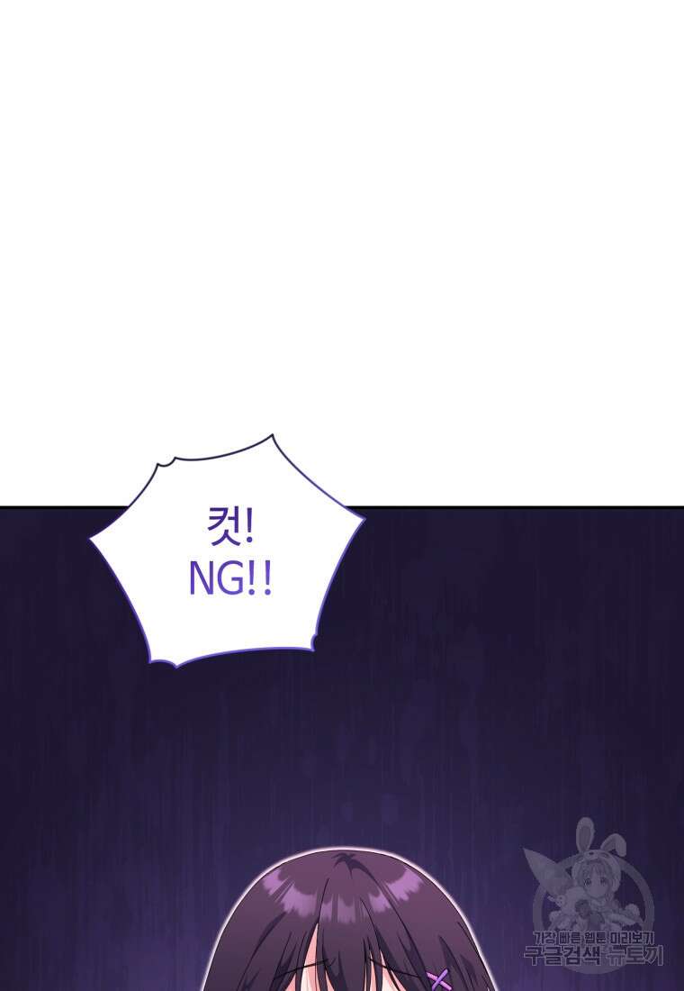 이번 생은 아역부터 14화 3