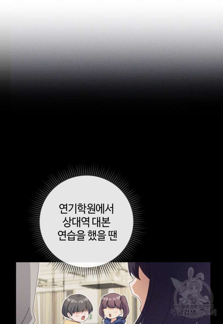 이번 생은 아역부터 14화 5