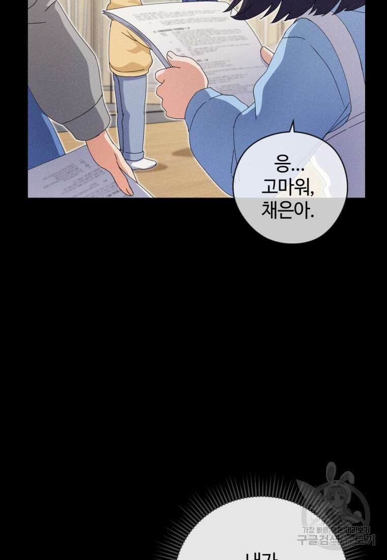 이번 생은 아역부터 14화 6