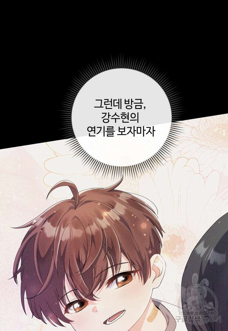 이번 생은 아역부터 14화 8