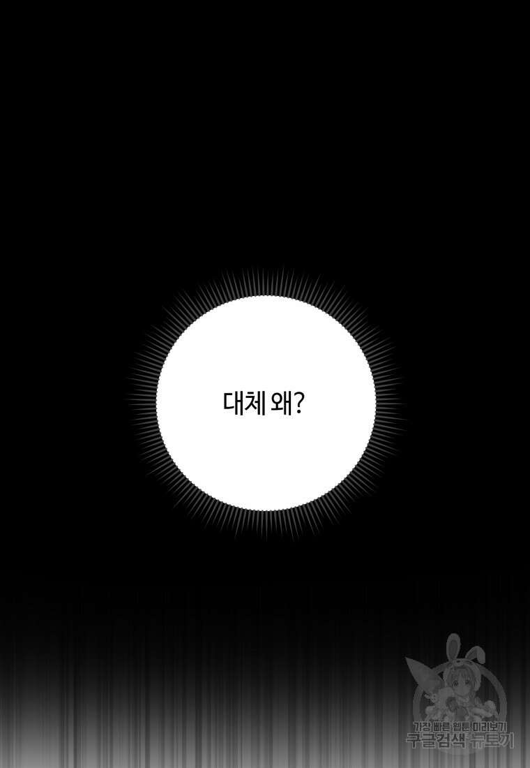이번 생은 아역부터 14화 10