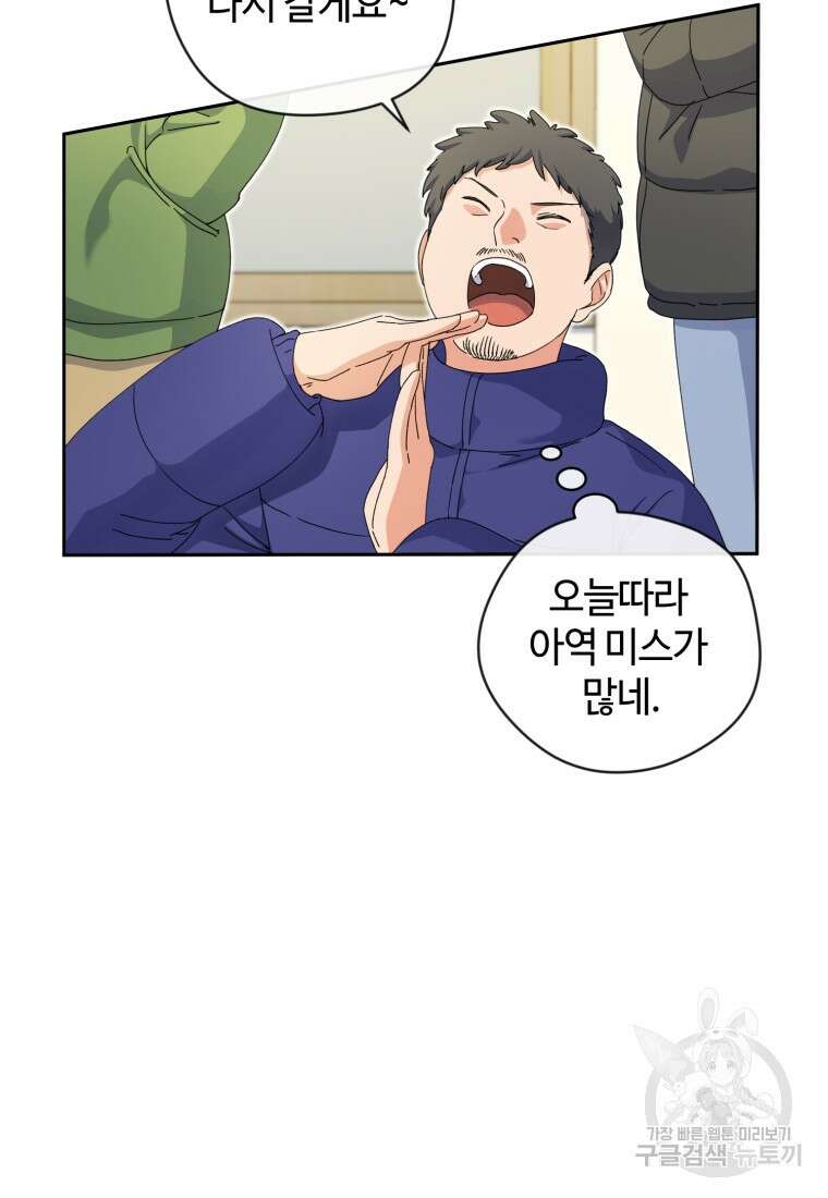 이번 생은 아역부터 14화 12