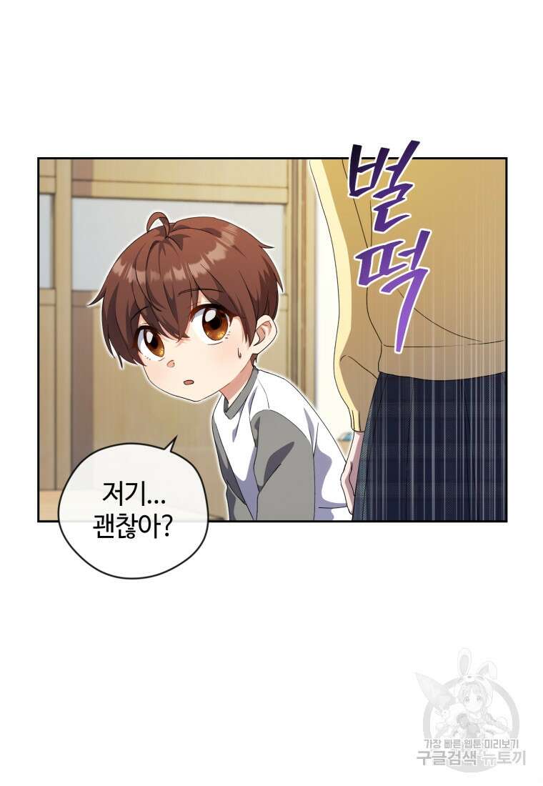 이번 생은 아역부터 14화 13