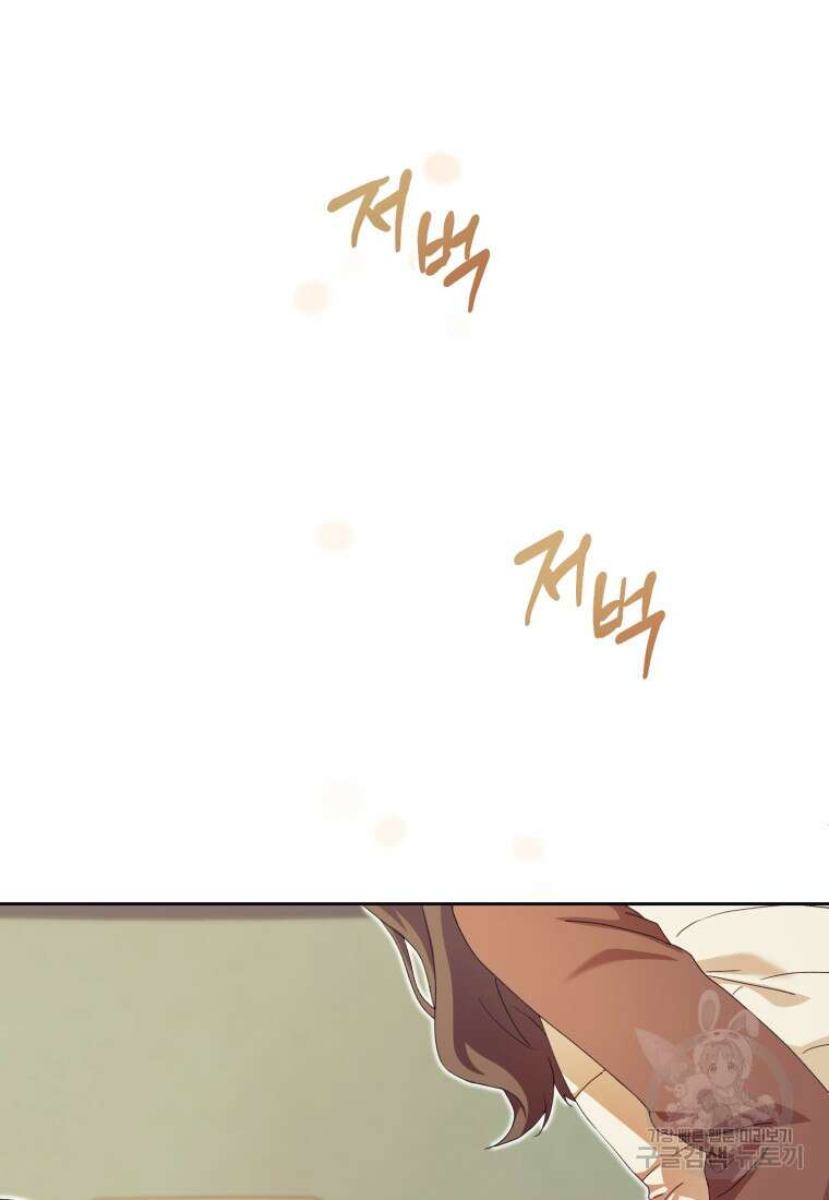 이번 생은 아역부터 14화 21